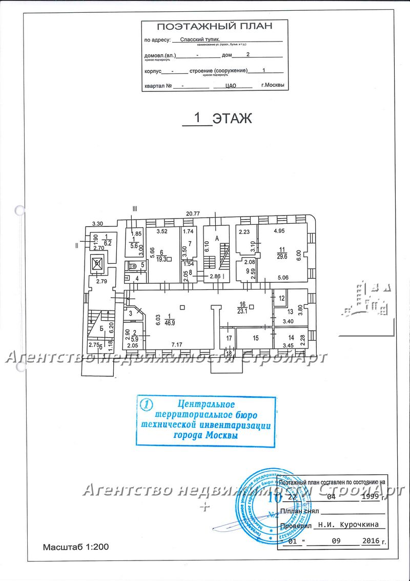 5129 Аренда помещения под банк м. Комсомольская, Спасский тупик 2, 465 кв.м без комиссии